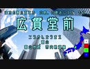 【駅名替え歌】駅名で♪Reol「第六感(THE SIX SENSE)」