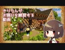 【単発】きりたんがお喋りを練習する動画