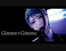 【MMDツイステ】Gimme×Gimme【ジェイド】