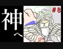 右手の寄生虫と恋をする！？『パラサイトデイズ』＃8