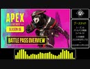 【Apex】チャンピオン BGM集