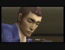 【実況】龍が如く2 #43