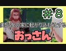 【ライザのアトリエ】みんなで支える錬金術師 part 8【実況プレイ】
