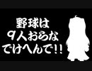 【パワプロ2020】長崎県出身艦娘らがプロ野球日本一を全力で目指す #1