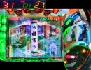【パチンコ】CRF創聖のアクエリオンSF-TV めざせ全回転！【その14】