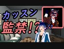 【SIGN】謎の部屋に閉じ込められた