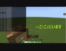 Minecraftpc版のスペクテイターモード再現してみた マイクラbe コマンド ニコニコ動画