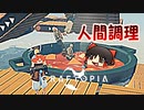 カオスな文明進化ゲー クラフトピアゆっくり実況はじめました。1