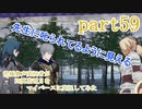 究極鼻声実況者がFE風花雪月をマイペースに実況してみた　part59