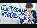 いつも時間が足りなくなる【ゴールコンフリクト】現象とは