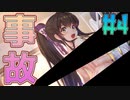 若い男女がひとつ屋根の下で暮らしたらこうなるよね【NinNinDays #4】
