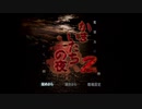 【かまいたちの夜2 監獄島のわらべ唄】ちょいレトロなゲームを初見でやってみる！【パート１】