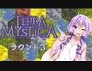 【TERRA MYSTICA】 ウチの種族が一番すごい！ part4 （ラウンド３編） 【プレイ動画】