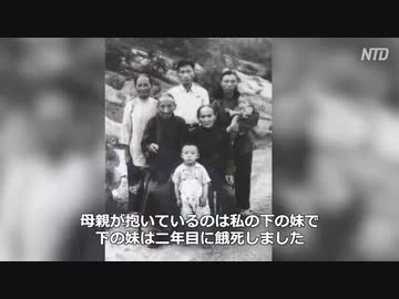 一億人が死んだ大躍進政策・大飢饉の真相を暴露した元教師の年金支給が停止