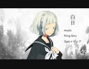 Synthesizer V Saki を購入したので【Synthesizer V】 白日 cover してみた。【 saki ×ゲンブ】
