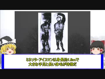 【ゆっくり解説】永久凍土から発見された古生物