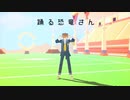 【MMDツイステ】踊る恐竜さん【モーション配布】
