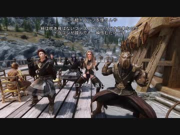 【Skyrim】展示数は0弱でしょうねぇ.mp14