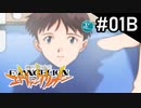 【実況Part1B】初めてはじめた 新世紀 エヴァンゲリオン2