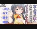 【ASMR】デキル女上司の自宅へ会社とは違った一面がやばい【サキュプロ】Brain Melting,Whispering