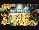 【朗報】疾走ウィッチだけを完全にメタれるデッキ、見つかる。盤面完全ロックエルフ【Shadowverse/シャドウバース】