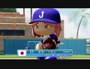 デレマスプロ野球　特別編　ＩＮＢＣ　2戦目オーストラリア戦　前半