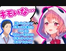 推しに履いていてほしいパンツを熱弁する社築にドン引きする笹木咲