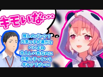 推しに履いていてほしいパンツを熱弁する社築にドン引きする笹木咲