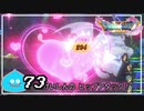 【switch】ドラゴンクエストXI　過ぎ去りし時を求めて S＃73