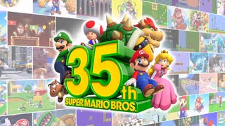 スーパーマリオブラザーズ35周年Directをだべりながら見る