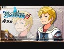 英雄伝説Ⅶ_碧の軌跡：改_56