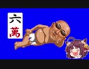 雀淫魂mp6