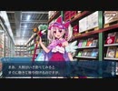 勇者が往く！　FGOイベント【サーヴァント･サマーキャンプ！】実況　part22