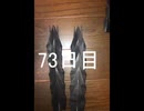 黒折り紙で千羽鶴を作っていく　73日目