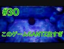 『ゼルダの伝説 夢をみる島』実況プレイ Part30