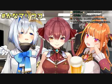 「オナマン」って略すのやめない？【宝鐘マリン・天音かなた・桐生ココ】