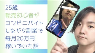 【メルカリで月収10万円稼ぐポイント】古物市場仕入れで転売初心者25歳が毎月20万円稼いでいた話