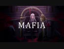 マフィア【高校生が】歌ってみた✾▹▸