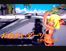 【東方MMD】ルーミアのおねがいダーリン、そばに居るのだ～
