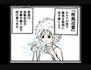 キルアの疾風迅雷を使えた時のお話