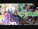 【デジモンカード】紫黄アグロVSラストティラノモン【TGC】