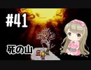 #41【SFC】クロノトリガー(Chrono Trigger)で癒される【女性実況】