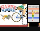 頭を地面に打ち付けられまくったので、オレンジジュースを飲むことにした【Happy Wheels】#19