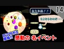 【ロマサガ3 実況】さよならなのだ・・・雪だるまさんのイベントが泣ける【リマスター版 2周目】Part14