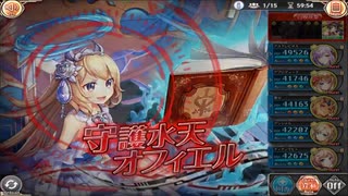 【神姫プロジェクト】オフィエル(Rag+) ソロ