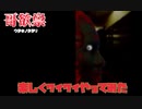 【ウタホノタタリ】ホテルの謎を解け　part3
