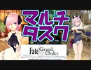 FGOのイベント高難易度をやりながらFGOWの音ゲーをする輩
