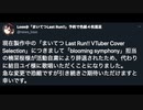 【悲報】楠栞桜さん、歌ってみた企画を辞退する
