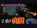 【DbD】うまサバイバーによる鉄壁の守り！肉壁強し。～デッドバイデイライト女性実況～
