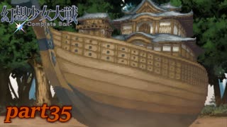 [初見]　東方にわかが幻想少女大戦コンプリートボックスを実況してみた　part35